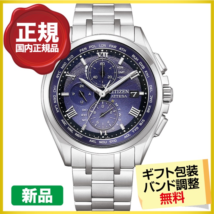 ATTESA（CITIZEN） 最大20%OFFクーポン┃シチズン アテッサ DEAR