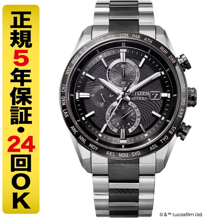 ATTESA（CITIZEN） クーポンでお得┃最大20%OFFクーポン┃シチズン