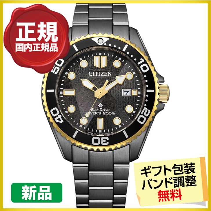 PROMASTER シチズン プロマスター MARINE BN0264-53E LIGHT in BLACK