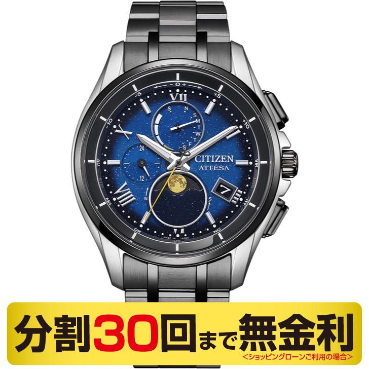 ☆新品ベルト☆608 シチズン アテッサ 100周年記念限定モデル 電波ソーラー ☆新品ベルト☆608 シチズン アテッサ 100周年記念限定モデル