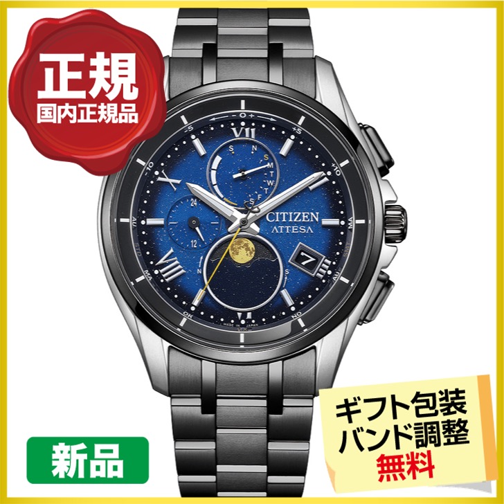 稼動 腕時計　CITIZEN ATTESA シチズン　電波ソーラー　C91 シチズン(CITIZEN)腕時計