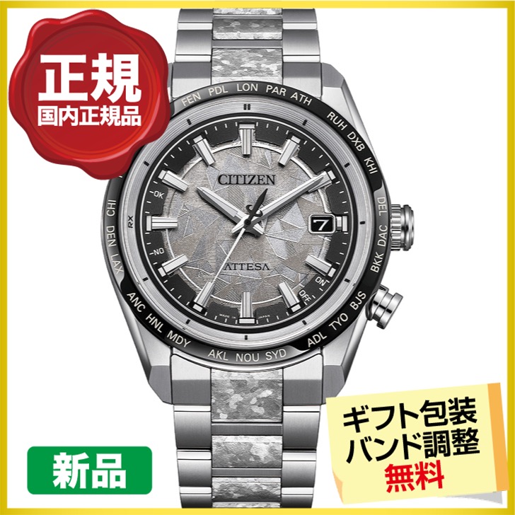 ATTESA（CITIZEN） 最大20%OFFクーポン┃シチズン アテッサ ACT Line