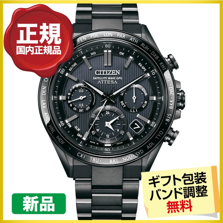 ATTESA（CITIZEN） 最大10%OFFクーポン┃シチズン アテッサ ACT Line 
