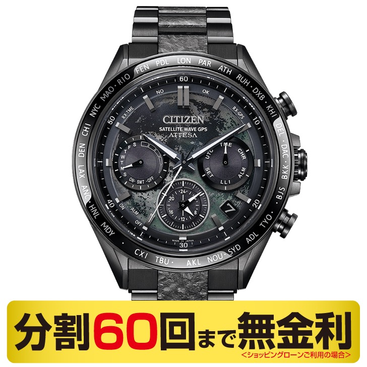 ATTESA（CITIZEN） PayPayクーポンでお得┃シチズン アテッサ