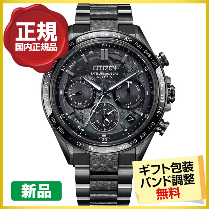 ATTESA（CITIZEN） PayPayクーポンでお得┃シチズン アテッサ
