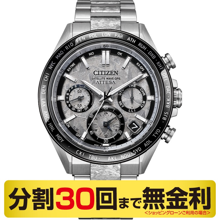 ATTESA（CITIZEN） 最大20%OFFクーポン┃シチズン アテッサ ACT Line