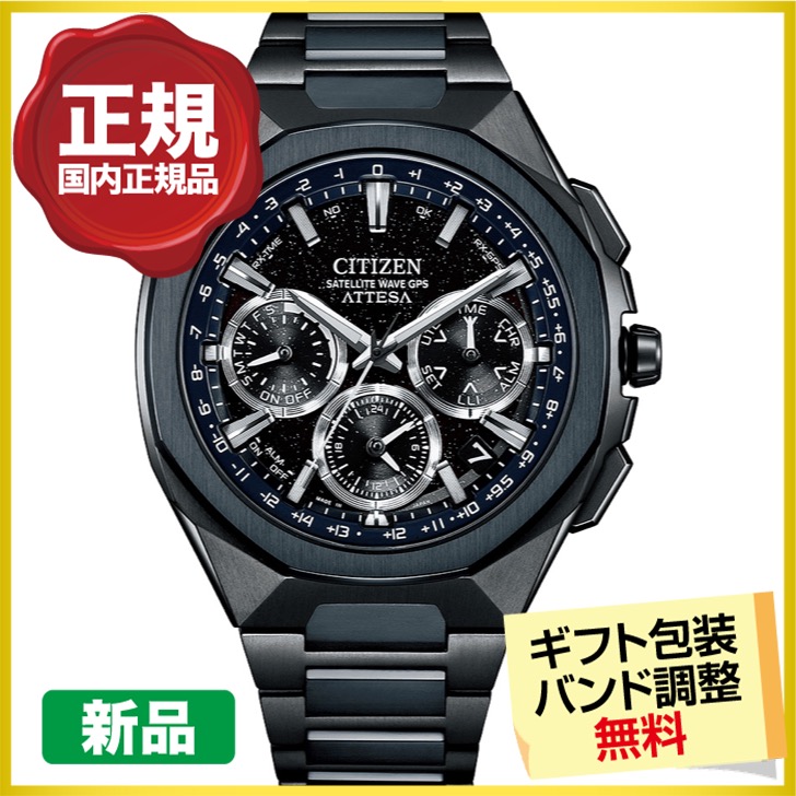 ATTESA（CITIZEN） クーポンでお得┃シチズン アテッサ Blue Universe