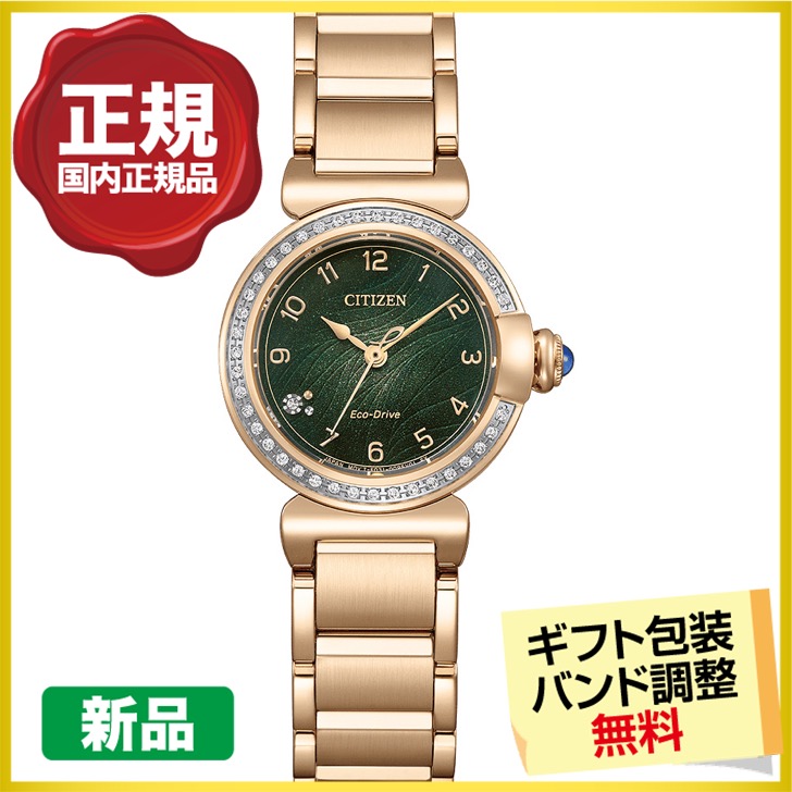 エルジンー 腕時計 CITIZEN L 最大20%OFFクーポン┃シチズン エル EM1123-62X スズラン