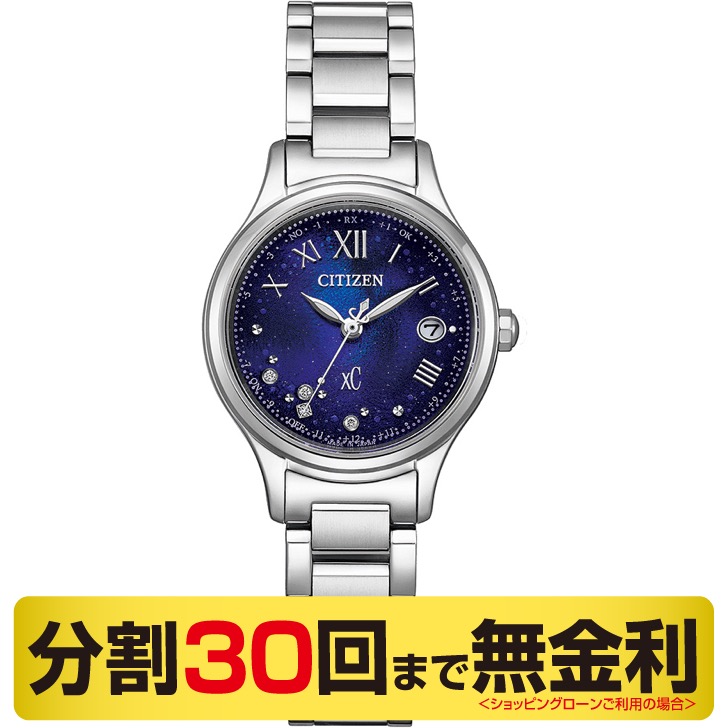 XC 最大20%OFFクーポン┃シチズン クロスシー xC hikari
