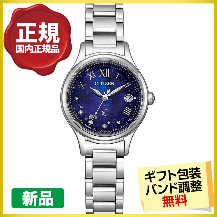 XC 最大20%OFFクーポン┃シチズン クロスシー xC hikari