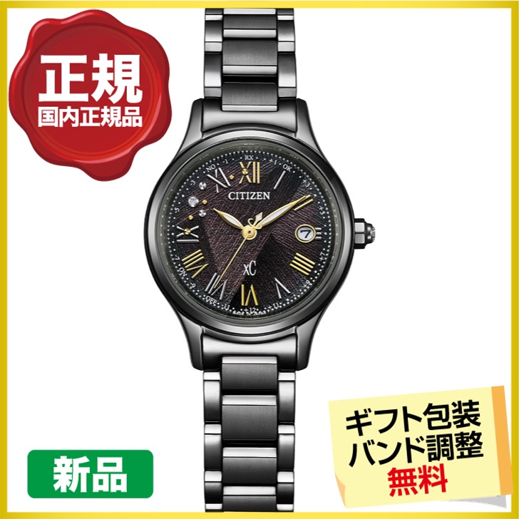 美品✨腕時計 レディースCITIZEN xC ソーラー エコ・ドライブ デイト XC シチズン クロスシー ES9495-59E LIGHT in BLACK限定モデル エコ