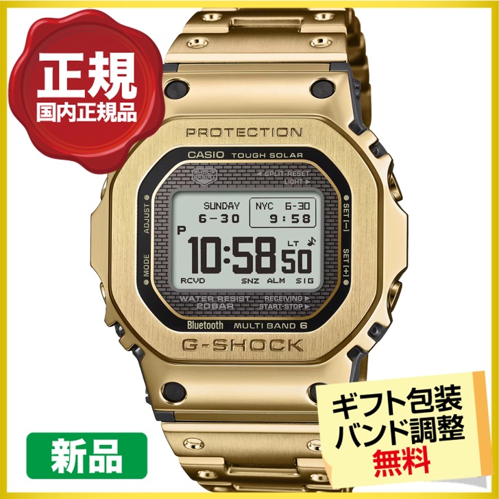 G-SHOCK クーポンでお得┃カシオ CASIO ジーショック フルメタル GMW