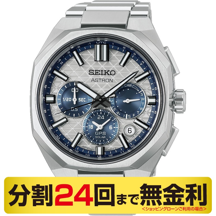 ASTRON クーポンでお得┃パスポートケース進呈┃セイコー アストロン