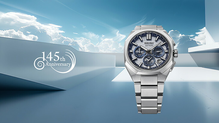 ASTRON クーポンでお得┃パスポートケース進呈┃セイコー アストロン アストロンHAB004Jセイコー創業145周年記念限定モデル値引き不可