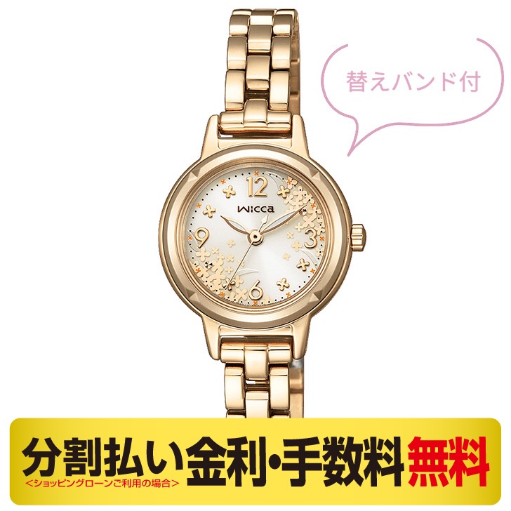 wicca（ウィッカ） 最大20%OFFクーポン┃シチズン 限定モデル KP3-627