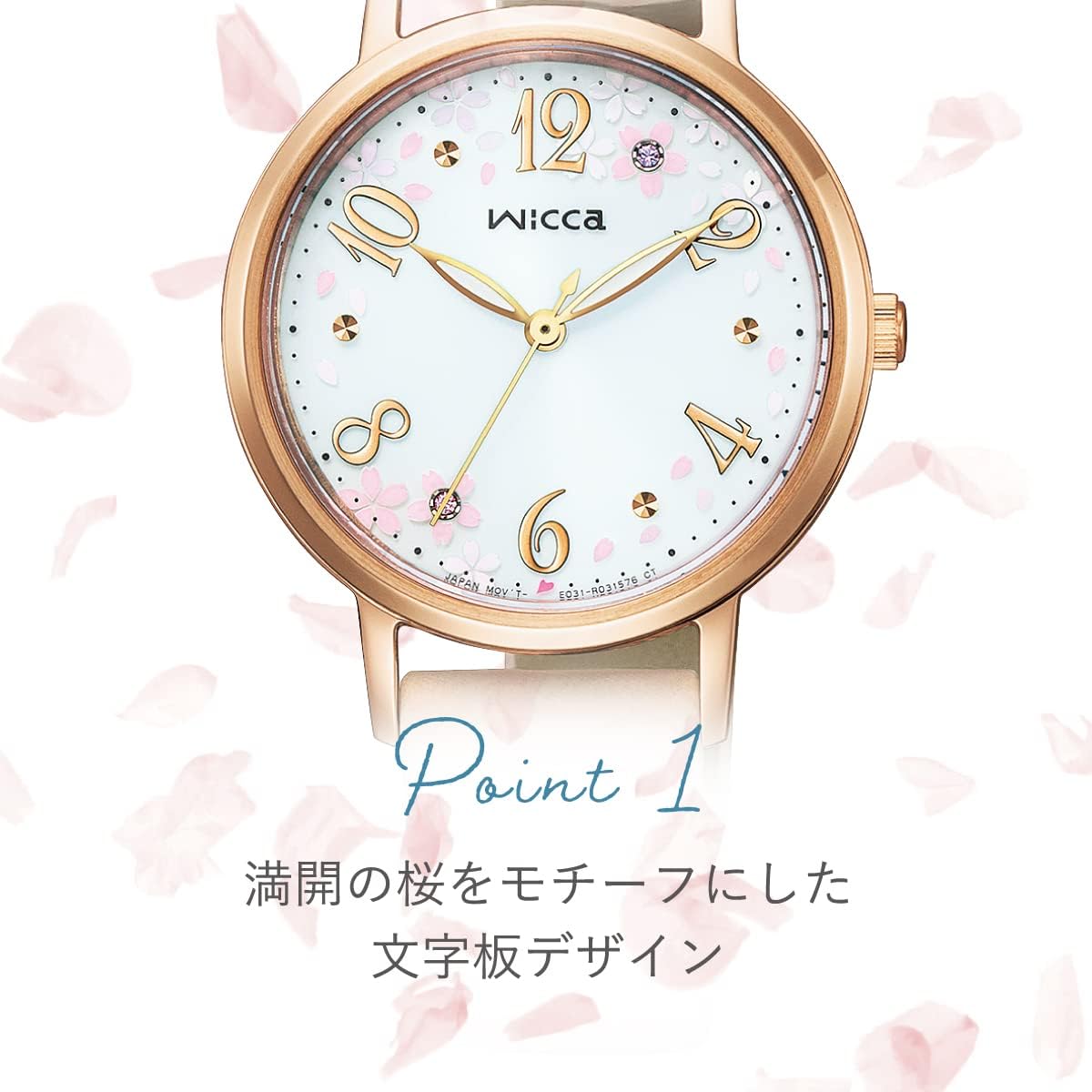 福原遥さんコラボレーションモデル第2弾 | シチズン時計株式会社