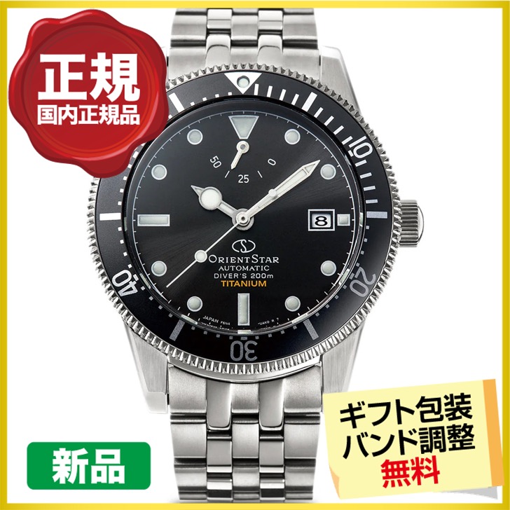 ORIENT STAR（オリエントスター） 最大10%OFFクーポン┃OSメモ帳進呈