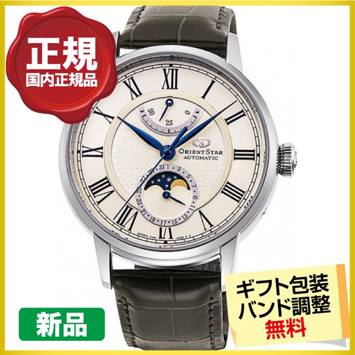 ORIENT STAR オリエントスター M45 メカニカルムーンフェイズ  