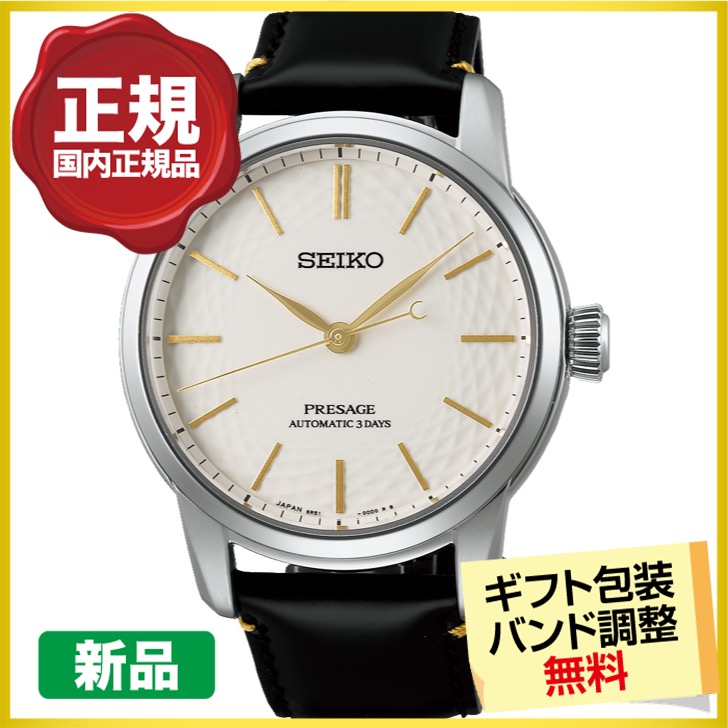 プレサージュ　SEIKO　クォーツ プレザージュ | セイコーウオッチ