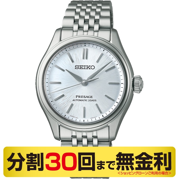 PRESAGE 最大10%OFFクーポン┃ポーチ進呈┃セイコー プレザージュ