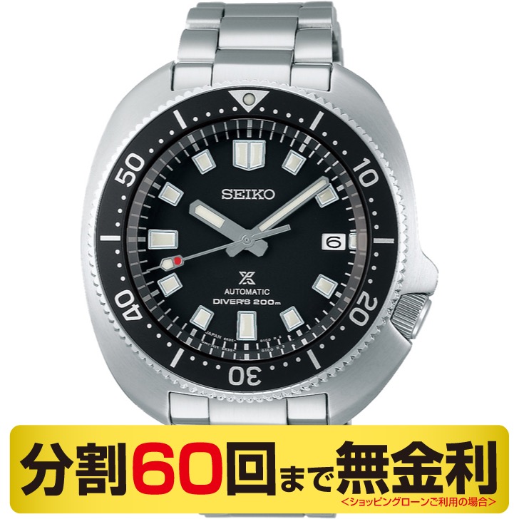 SEIKO 自動巻きダイバーズウォッチプロスペックスSBDC109