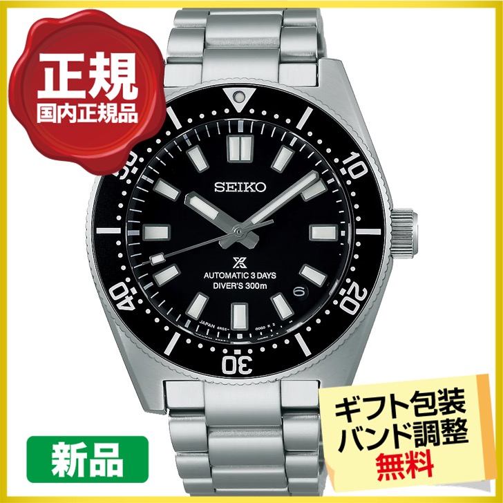 【新品】セイコー SEIKO PROSPEX プロスペックス SBDC197 SBDC197 – プロスペックス – セイコーオンラインストア | 時計