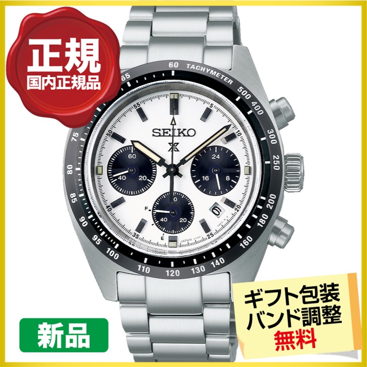 2025年激安 PROSPEX 最大20%OFFクーポン┃スタンド進呈 プロ ┃セイコー 時計