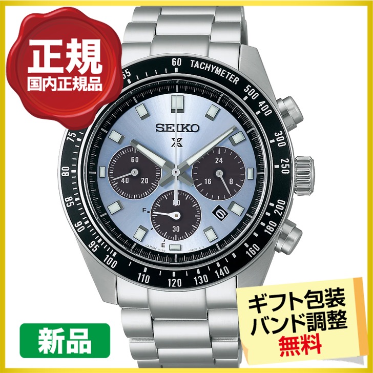 PROSPEX 最大20%OFFクーポン┃スタンド進呈┃セイコー プロスペックス 