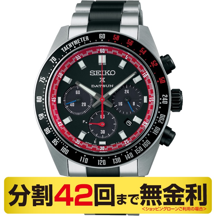 PROSPEX 最大20%OFFクーポン┃セイコー プロスペックス SBDL121