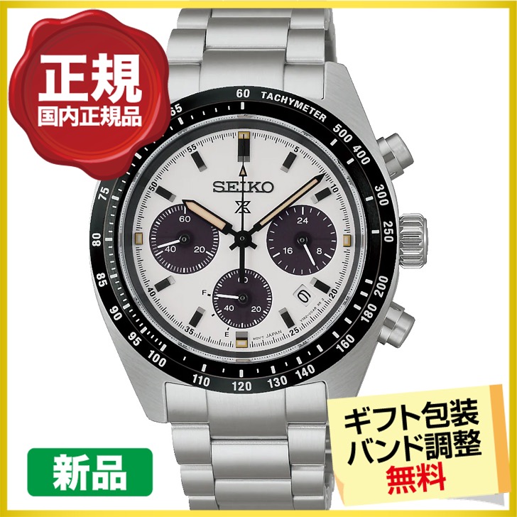 PROSPEX 最大10%OFFクーポン┃ポーチ進呈┃セイコー プロスペックス