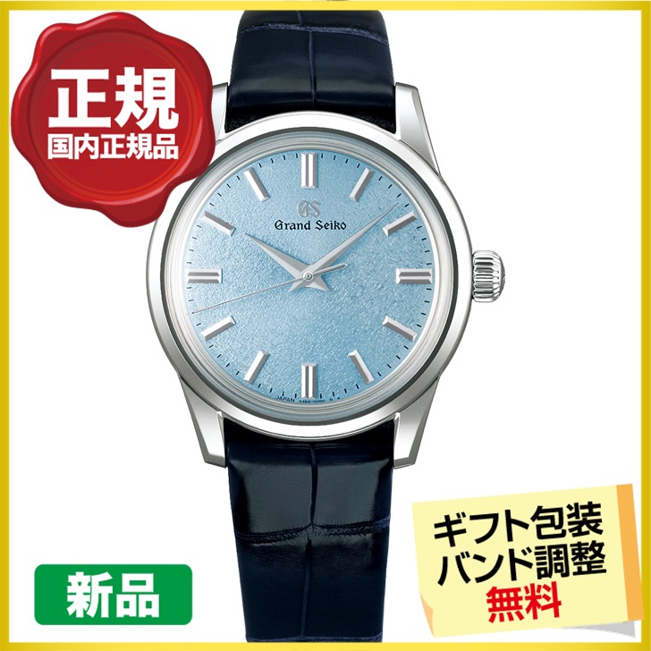 Grand Seiko 最大20%OFFクーポン┃GSボールペン進呈┃グランドセイコー  