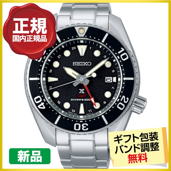 PROSPEX PayPayクーポンでお得┃スタンド進呈┃セイコー プロ