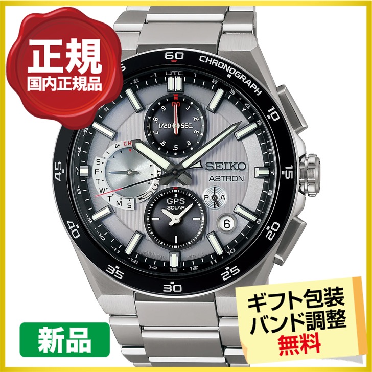 ASTRON 最大20%OFFクーポン┃パスポートケース進呈┃セイコー