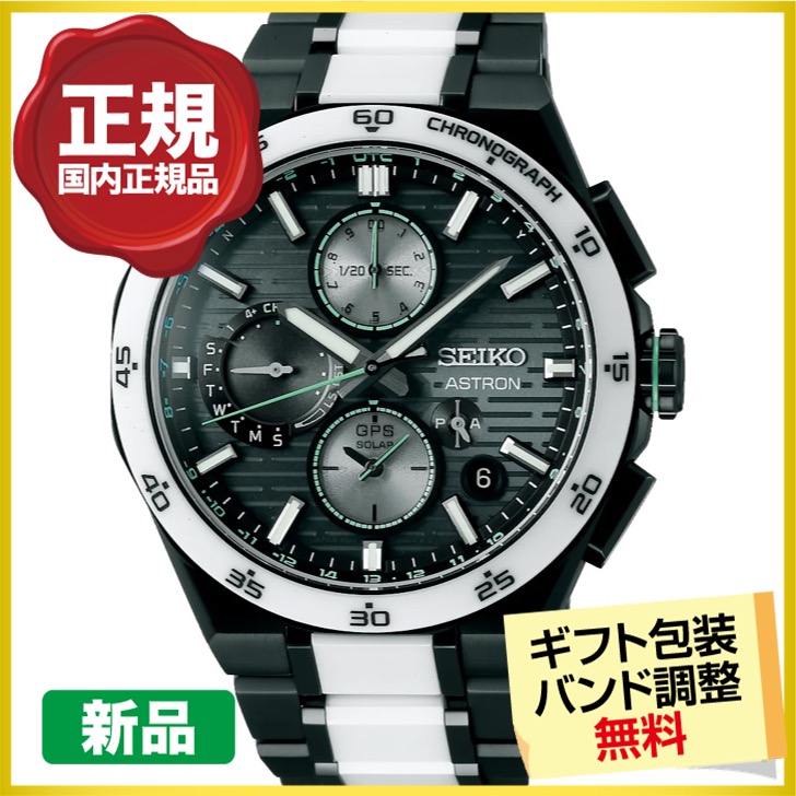 ASTRON 最大20%OFFクーポン┃パスポートケース進呈┃セイコー