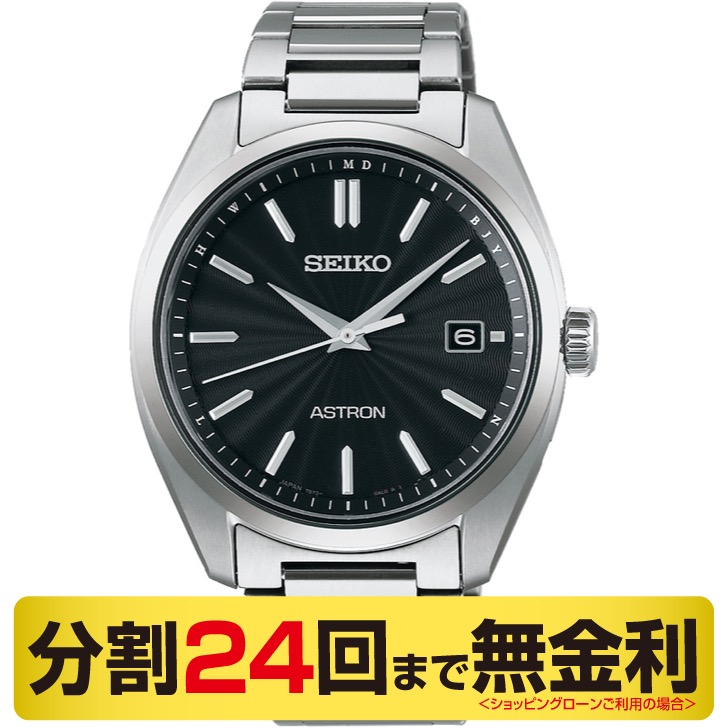ASTRON 最大20%OFFクーポン┃キーケース進呈┃セイコー アストロン