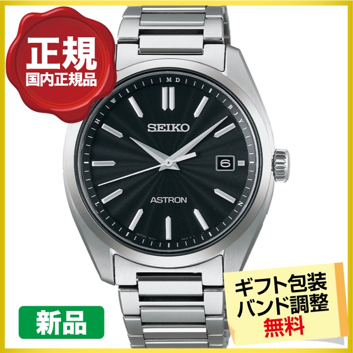 ASTRON 最大20%OFFクーポン┃キーケース進呈┃セイコー アストロン