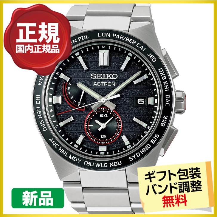 ASTRON 最大20%OFFクーポン┃スタンド進呈┃セイコー アストロン ASTRON 最大20%OFFクーポン┃スタンド進呈┃セイコー アストロン