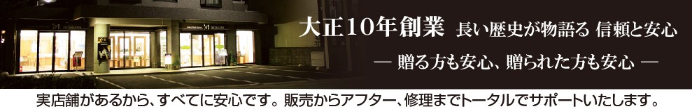 実店舗