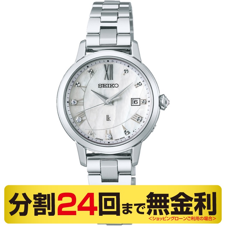 LUKIA PayPayクーポンでお得┃ウオッチクロス進呈┃セイコー ルキア