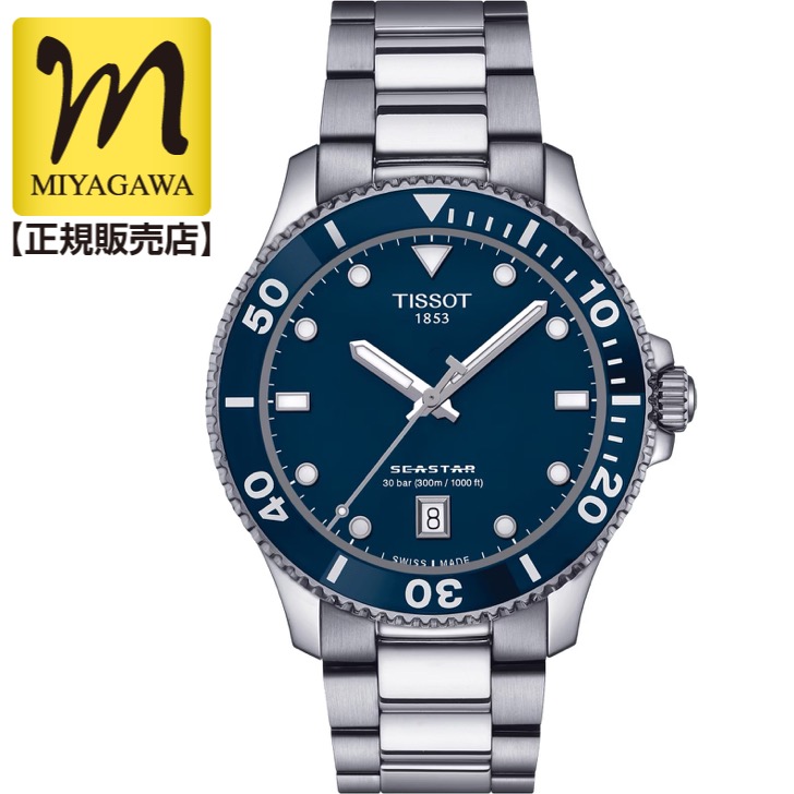 TISSOT（ティソ） クーポンでお得┃TISSOT シースター1000 T120.410.11