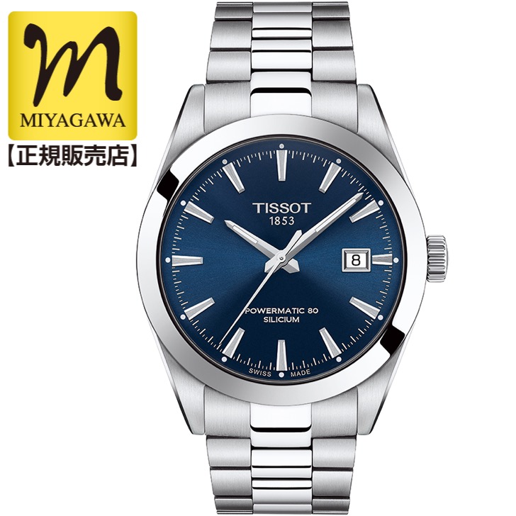 TISSOT（ティソ） クーポンでお得┃TISSOT ジェントルマン パワー