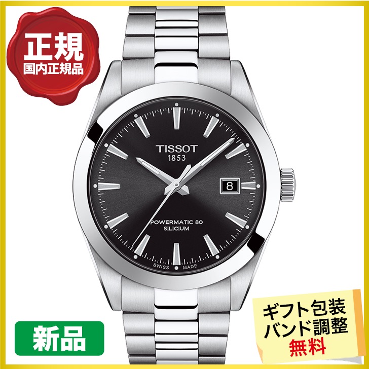 TISSOT（ティソ） クーポンでお得┃TISSOT ジェントルマン T127.407.11