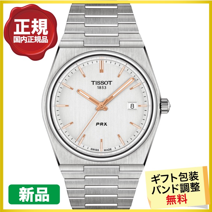 TISSOT PRX ティソ ピーアールエックス 腕時計 メンズ クオーツ T137 