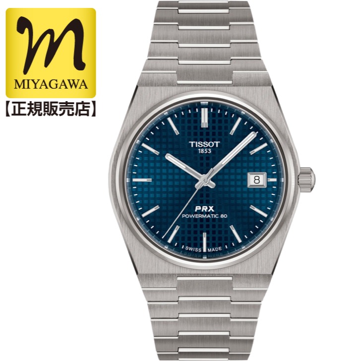 TISSOT（ティソ） クーポンでお得┃ティソ TISSOT PRX チタニウム 38MM 