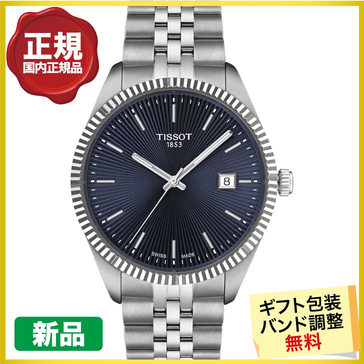 TISSOT（ティソ） 最大10%OFFクーポン┃ティソ バラード 40MM T156