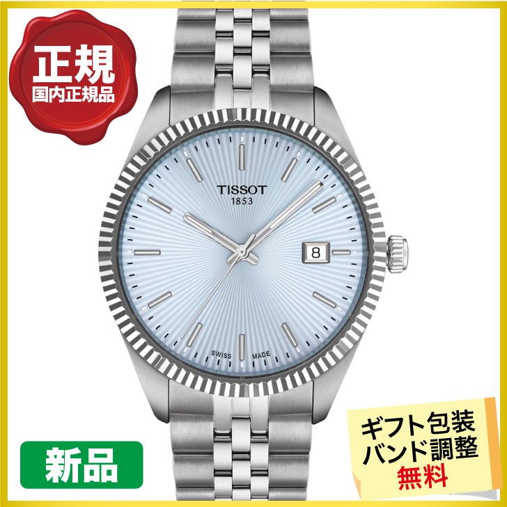 TISSOT（ティソ） 最大10%OFFクーポン┃ティソ バラード 40MM T156