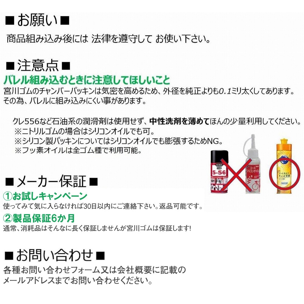宮川ゴム [国産] ガスブロ 幅広バレル 専用 チャンバーパッキン＜ EPDMゴム 硬度50 ＞ 2個入り :EPDM-50-GB-H-2-SELF: 宮川ゴム工業所 公式ショップ - 通販 - Yahoo!ショッピング
