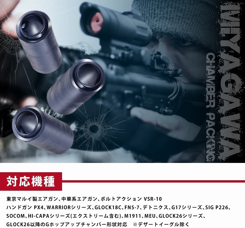 宮川ゴム [国産] チャンバーパッキン マルイ純正 タイプ ・ブイ