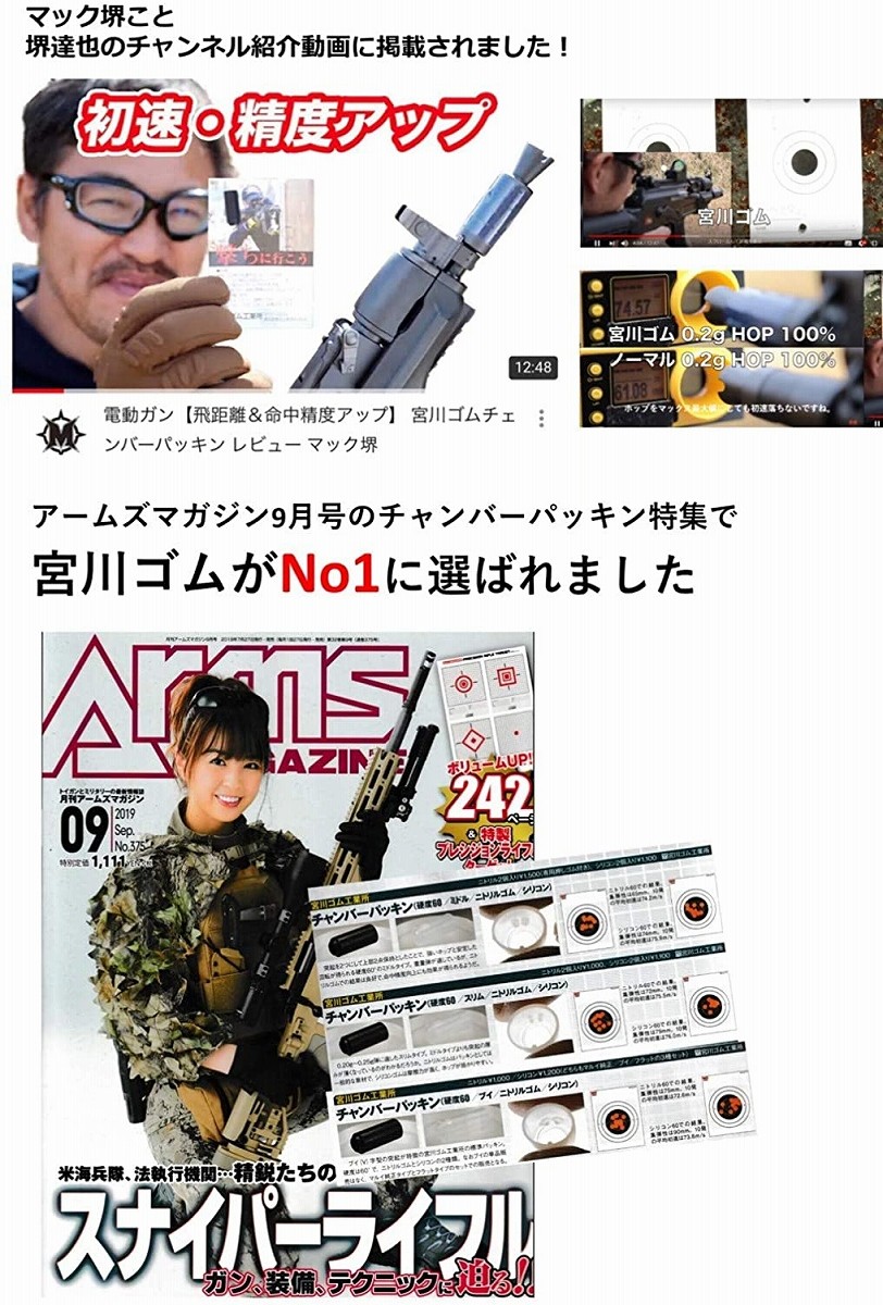 シリコン 硬度 40 ショットガン 専用 「 SHOT GUN HERO 」 (3個入り 1セット) チャンバー パッキン 製品保証6か月 宮川ゴム  [国産] : sl-40-shotgun-3-self : 宮川ゴム工業所 公式ショップ - 通販 - Yahoo!ショッピング