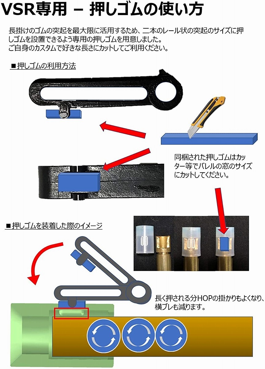 VSR対応インナーバレル、パッキン、押しゴムセット 宮川ゴム [国産] 押しゴム付き VSR ProSniper 専用 チャンバー